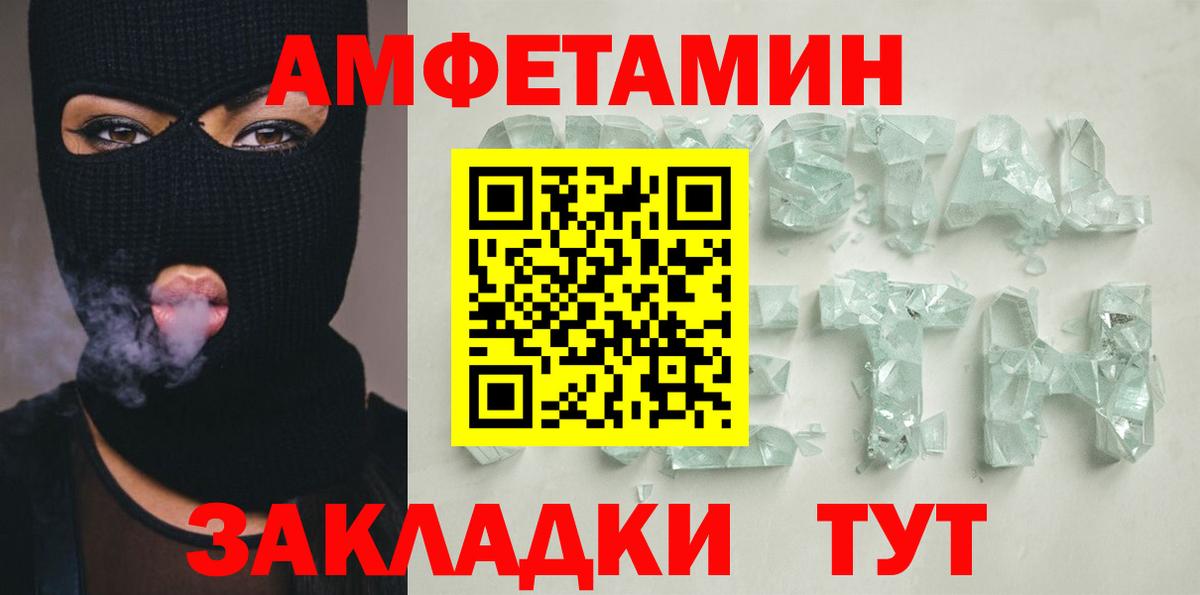 Назарово  АМФЕТАМИН  Вход с VPN  Amphetamine Розовый 