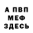Меф мука Madridista KZ
