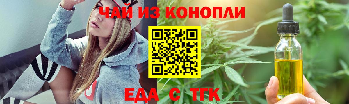 Печенье с ТГК марихуана  Вход с VPN  Назарово 