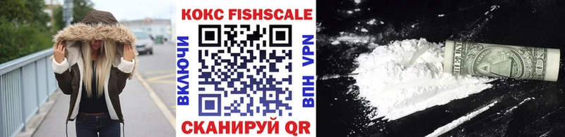 Cocaine FishScale  Назарово 