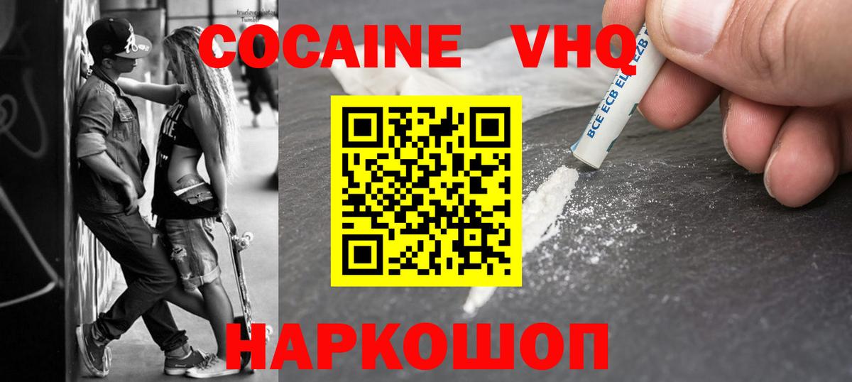 Cocaine Перу  Вход с VPN  Назарово  COCAIN Эквадор 
