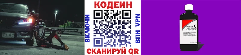 это состав  Назарово  Кодеиновый сироп Lean Purple Drank 