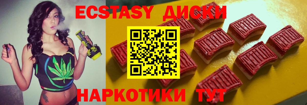 Назарово  ЭКСТАЗИ Cube  ЭКСТАЗИ 280мг  Экстази  Вход с VPN 