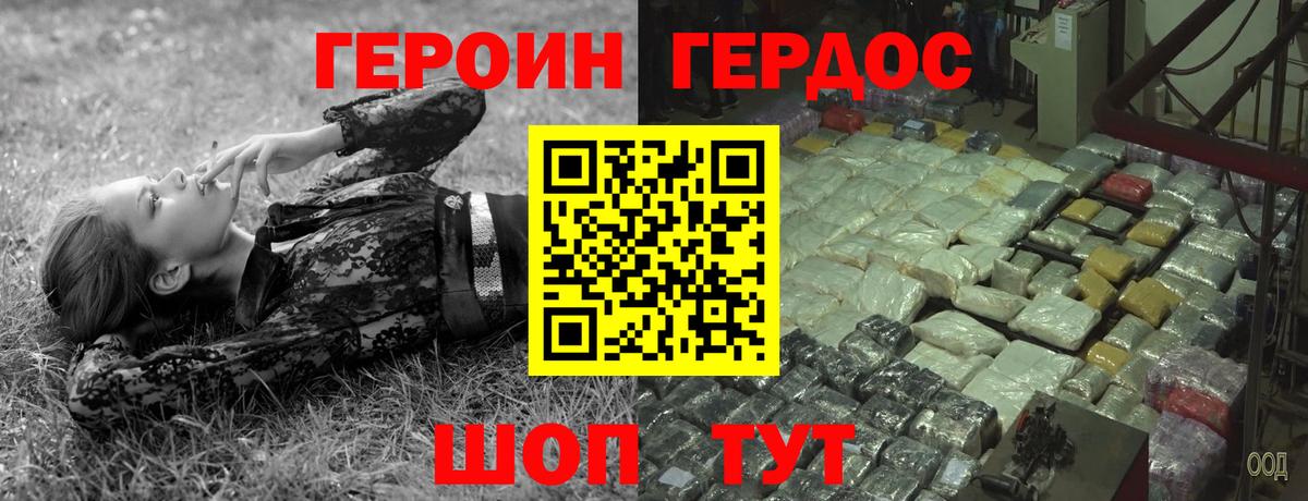 Назарово  ГЕРОИН Heroin  Вход с VPN 