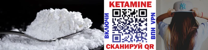 Кетамин ketamine Назарово