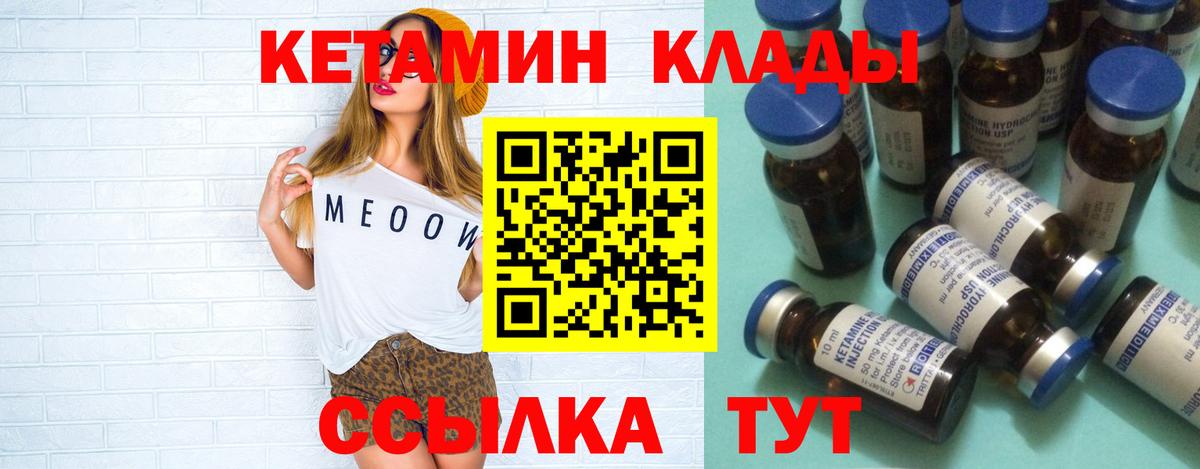 КЕТАМИН VHQ  КЕТАМИН VHQ  Вход с VPN  Назарово 