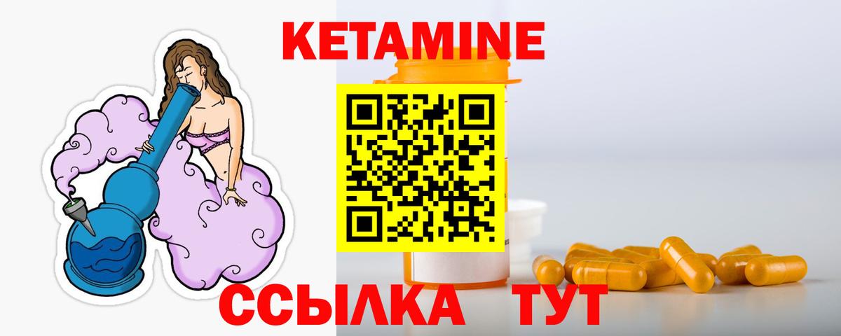 КЕТАМИН ketamine Назарово