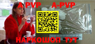альфа пвп VHQ Конаково