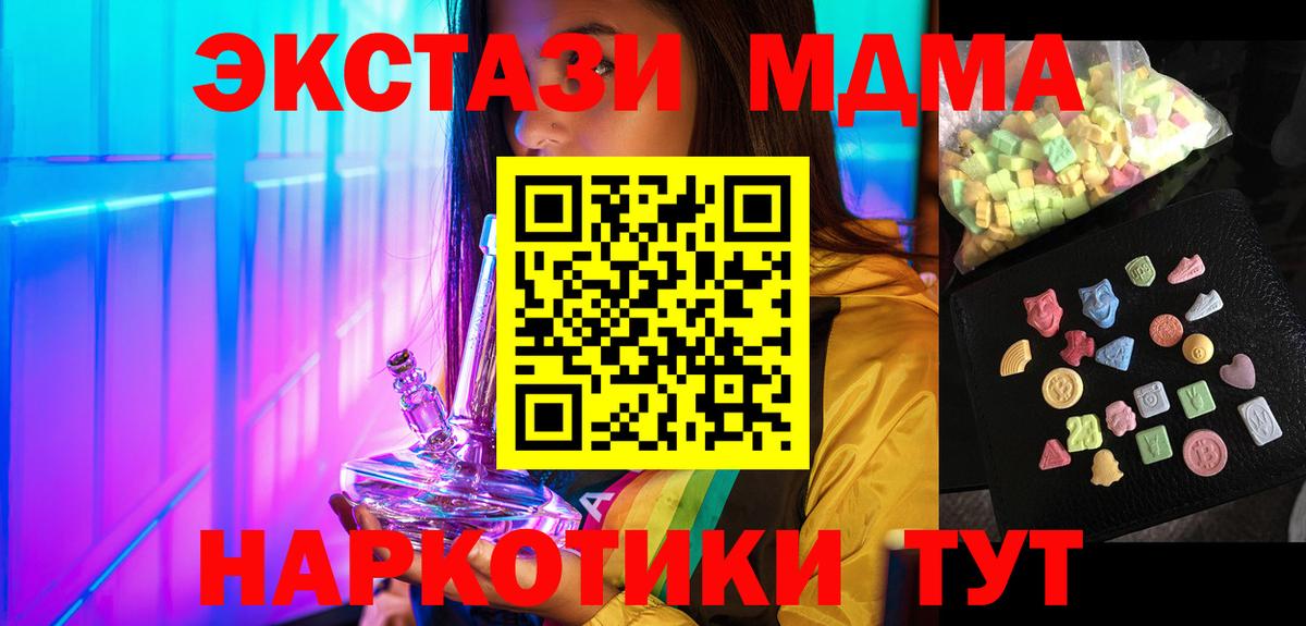 Назарово  МДМА  MDMA Molly  Вход с VPN  MDMA crystal 