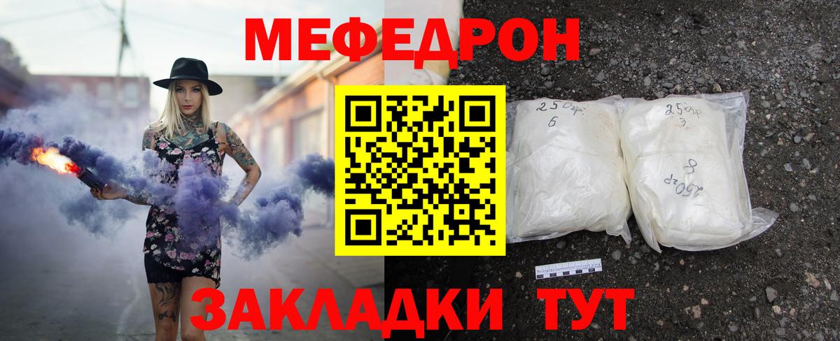 МЕФ мука Назарово