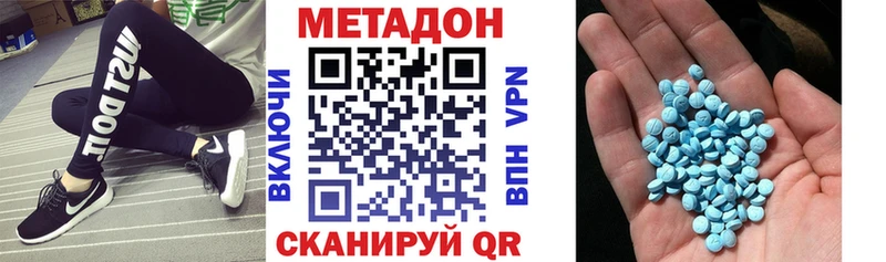 МЕТАДОН VHQ  Назарово 