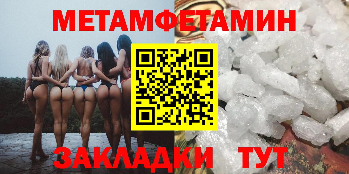 Первитин Methamphetamine  Вход с VPN  Первитин Methamphetamine  Назарово 