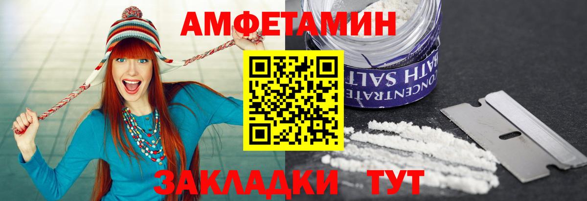 Первитин кристалл Назарово