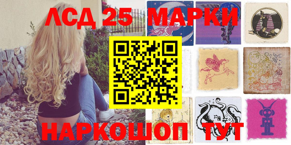 Марки NBOMe 1,5мг Назарово