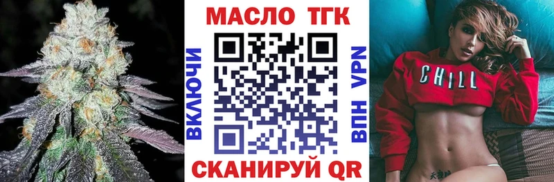 ТГК вейп  Назарово 