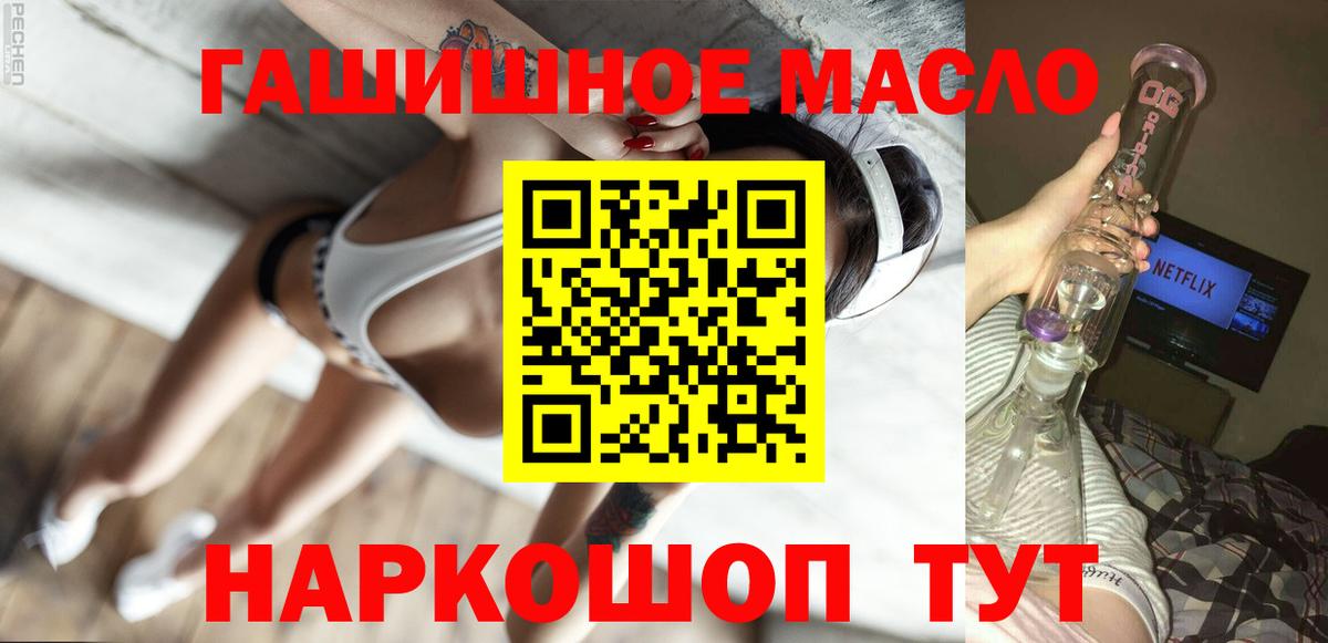 ТГК THC oil  цена   Назарово  ТГК Wax  Вход с VPN 